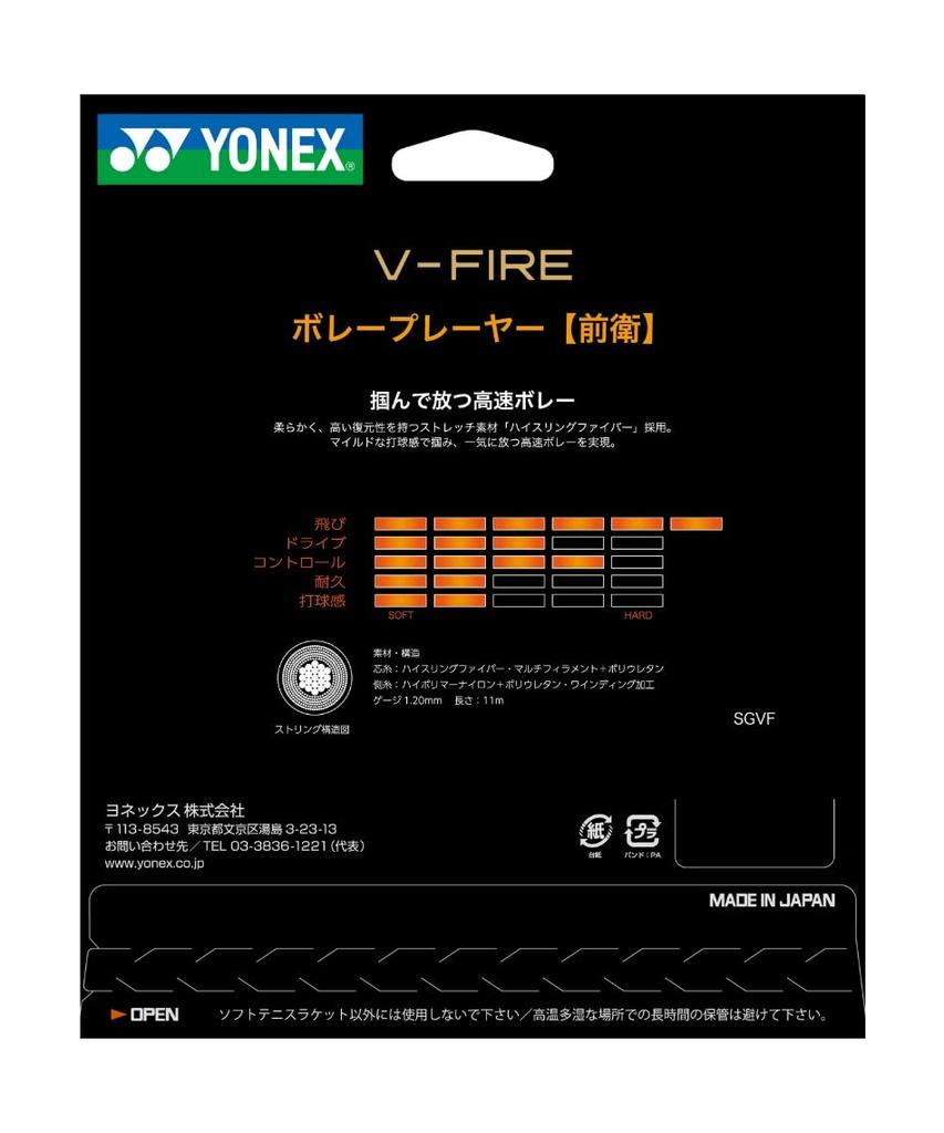 YONEX Soft Tennis Cool 11m V-Fire String, White, (SGVF)