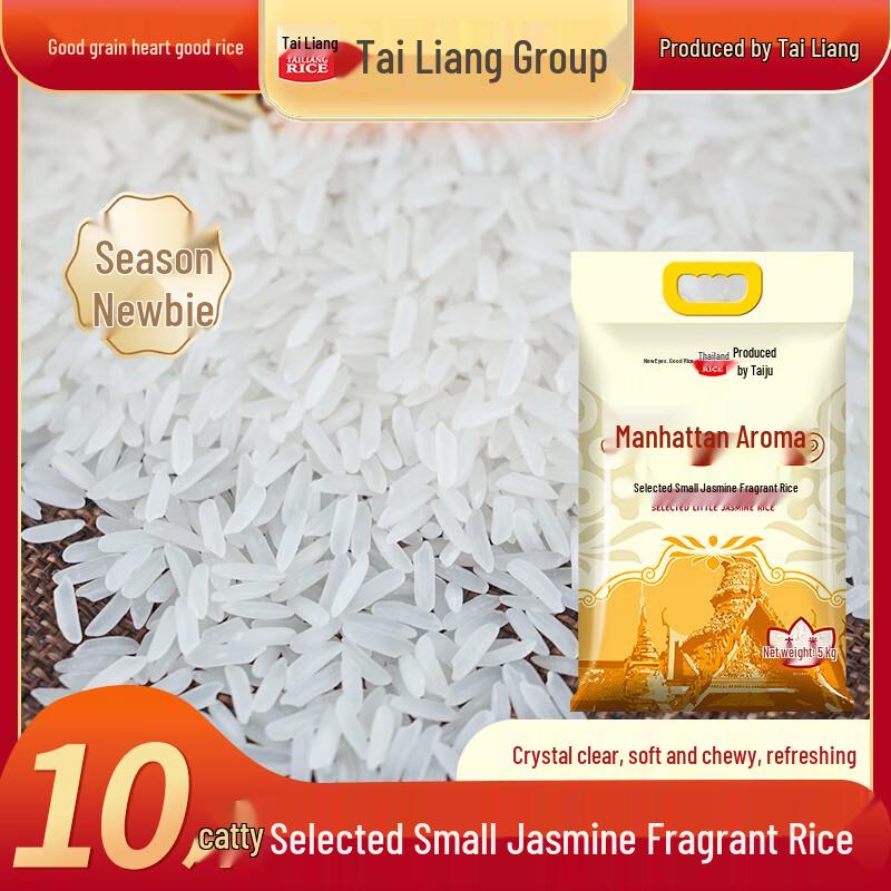 Tailiang Fragrant Rice 5kg