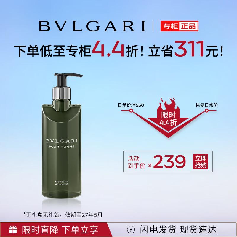 BVLGARI Men s Darjeeling Tea Scented Shower Gel