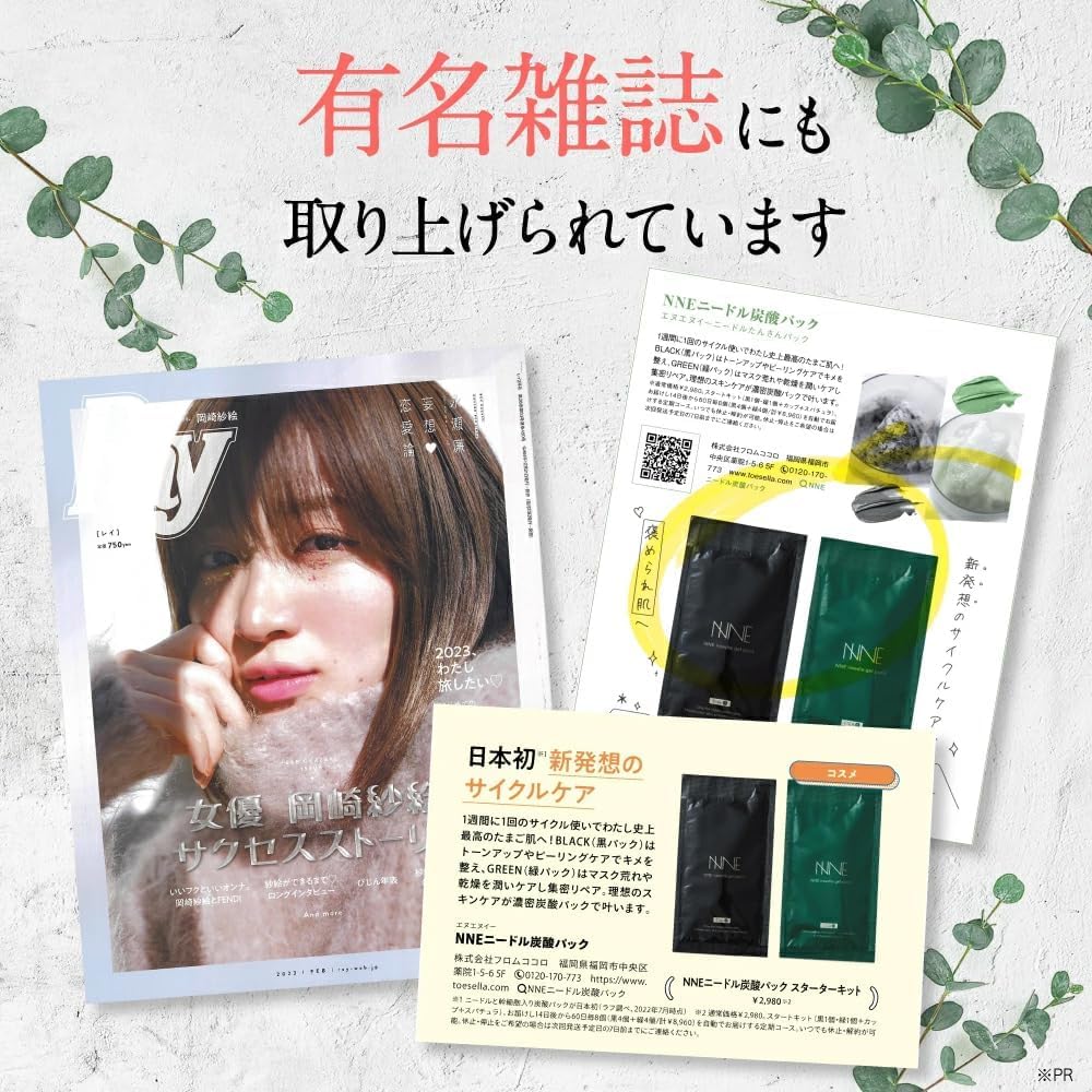 New Cycle Care NNE Needle Carbonated Pack Needle Clay Cica Pore Moisturizing Packets Idea [Carbonated Pack, Beauty, Pack, Pack, Relief, CICA,