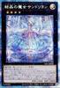 Crystal Witch Sandrillon Version Prismatic Secret Lightning Overdrive Yu-Gi-Oh! LIOV-JP042 (Japanese Rare)