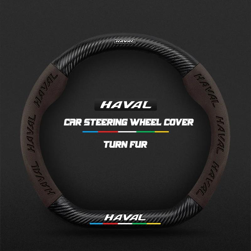 38cm Suede Leather Car Steering Wheel Cover for Haval H1 H2 H3 H4 H5 F7X H6 H7 H9 GMW M4 M6 F7 F50 C50 2011-2023 Jolion