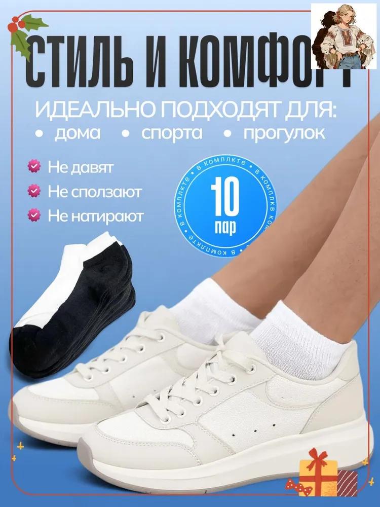 Women's socks Premium, 10 pairs