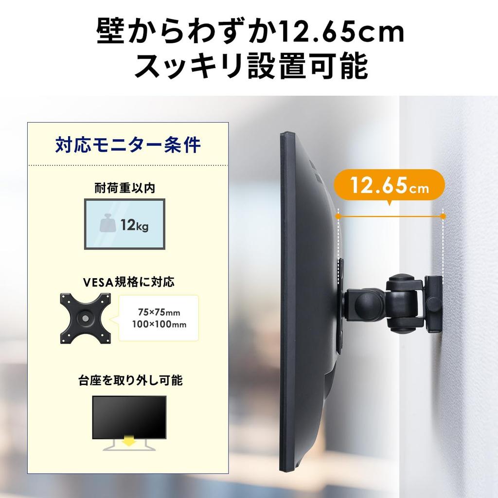 Sanwa Direct Wall Mount Bracket for 34-inch TVs, 12kg Weight Capacity, Swivel, Tilt Adjustment, Thin, Black, 100-LAW003