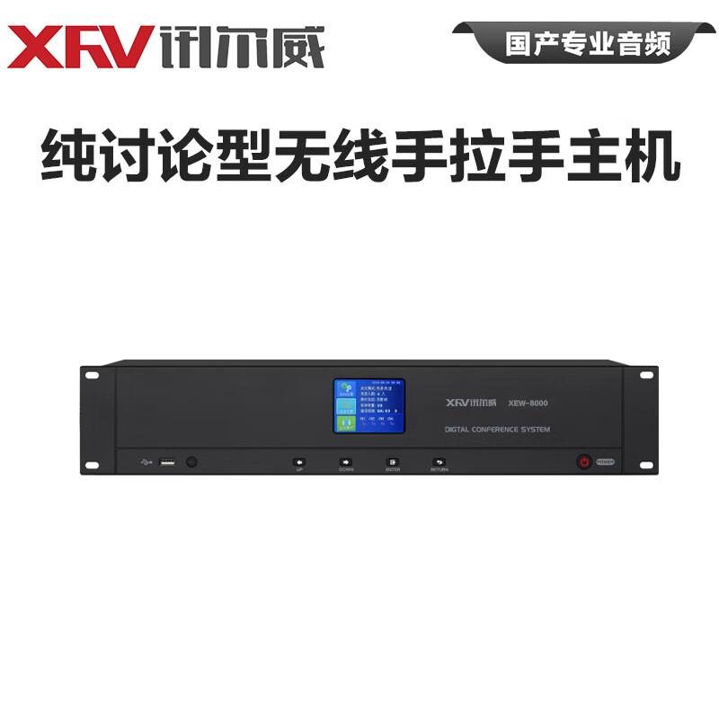XEW-8000 Series Professional Digital Wireless Conference Microphones (CN Version)