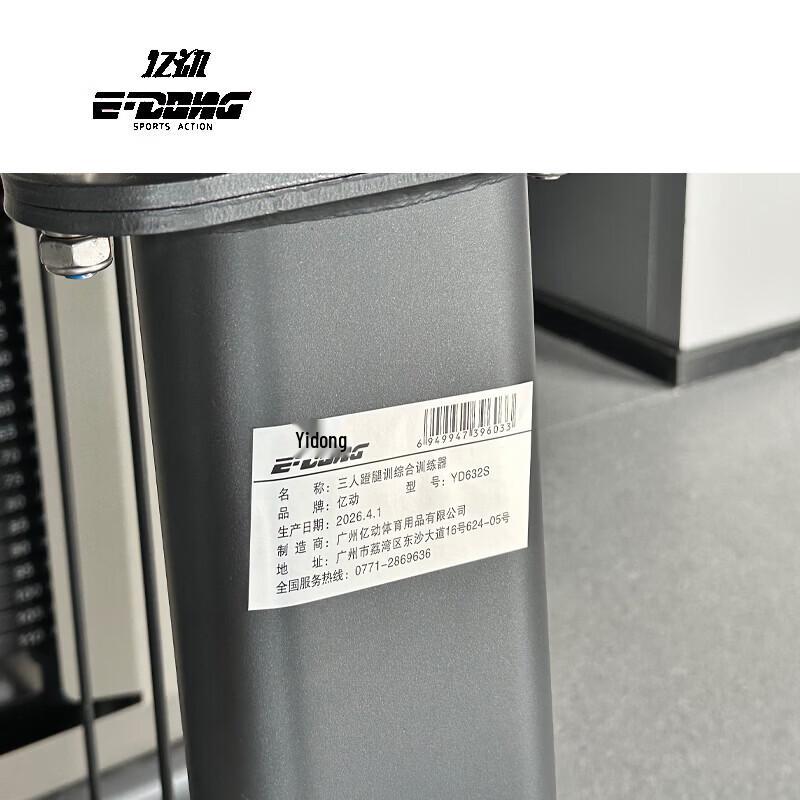 E-DONG YD632S Multi-Function Leg Press Trainer