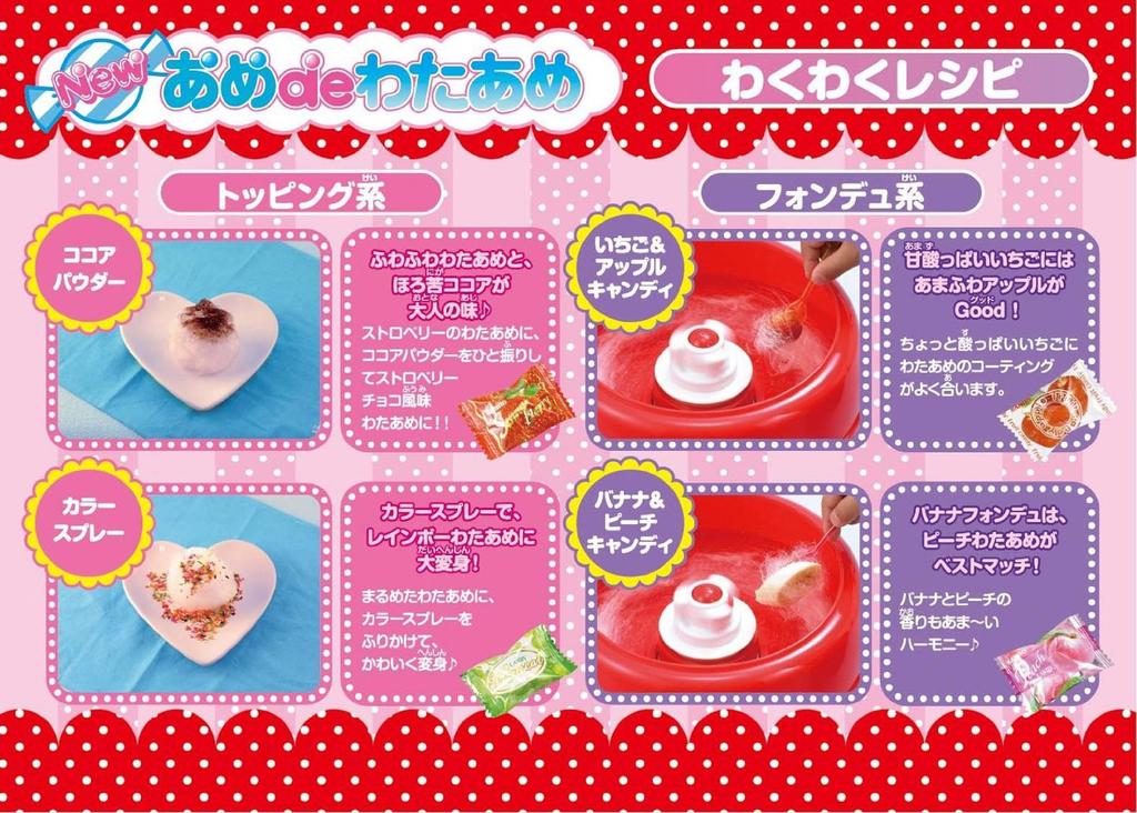 Soft and Delicious New Ame De Cotton Candy