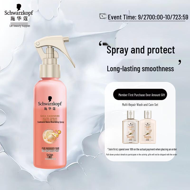 Schwarzkopf Cashmere Repair & Nourishing Spray