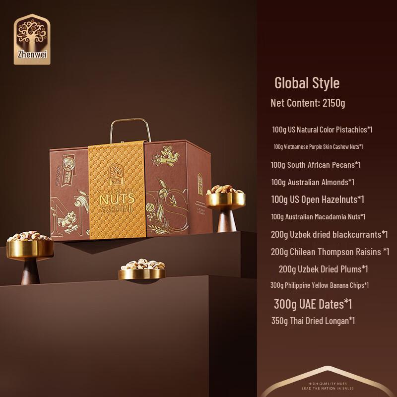 Zhenwei Premium Global Nut Gift Box 2150g