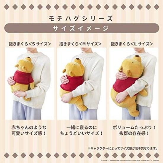 Ribuhato Dakimakura Polyester Disney Mochihagu Pooh L Size W43xD53xH24cm