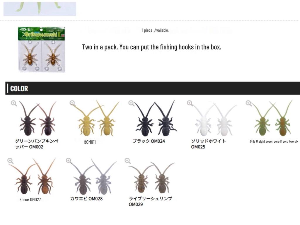 Japan OSP 2nd Gen Floating Soft Bait: Golden Bug Spider
