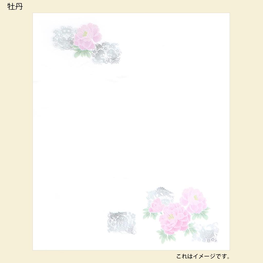 Kamiiso Sansho Kimono Beauty Iyo Washi Paper with Case (1 piece) and 2-Piece Set, Double Cherry Blossom and Peony Designs, 17.5 x 14.5cm, Kaishi Set