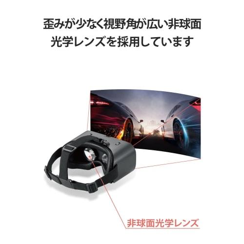 ELECOM VR Goggles, 360 degree eye width adjustment, focus adjustment, compatible with glasses, uses aspherical optical lenses [Compatible with smartph