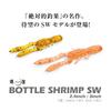Megabass BOTTLE SHRIMP SW(3inch) Smoked Shrimp