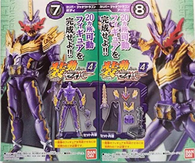 Shodo Kamen Rider Saber Book 4 Calibur Jaou Dragon set 2-piece (Body & Armor)