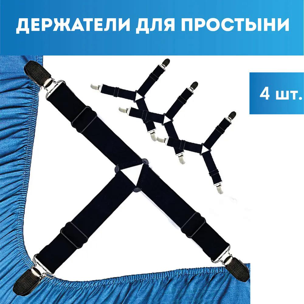 

Регулируемая пряжка для крепления простыни Металлический зажим 4