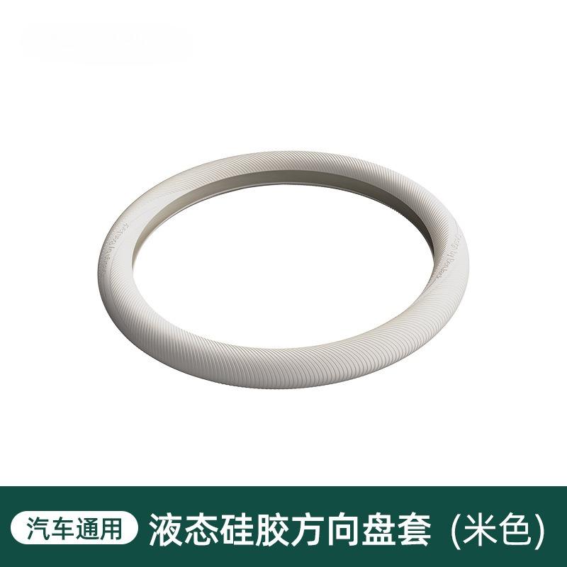 38cm Liquid Silicone Car Steering Wheel Cover Anti-slip Protective Cover Soft And Odorless Steering Car Wheel Cover Protection