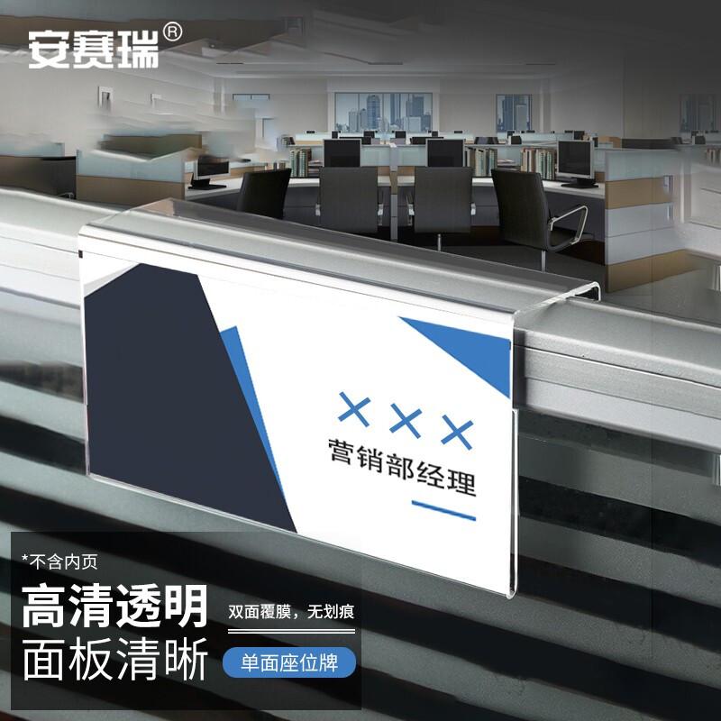 Anserui Acrylic Partition Desk Name Plate