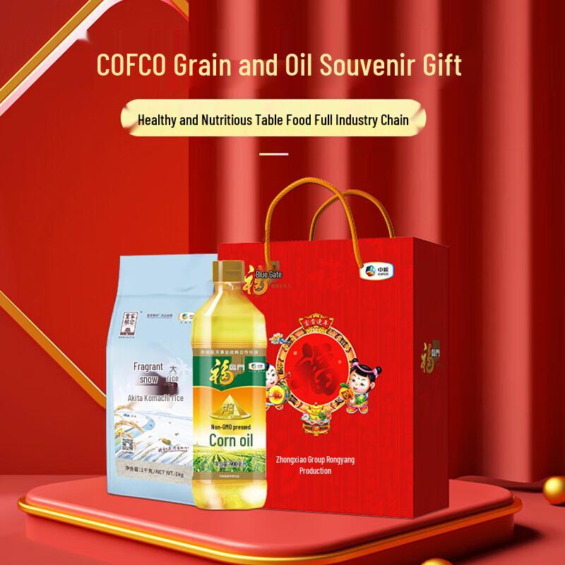 Fulinmen COFCO Rice, Noodles & Oil Gift Box