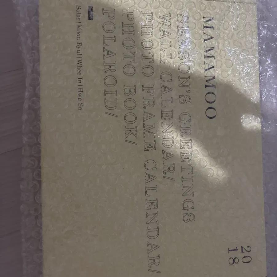 

2018 Приветствие от Мамаму