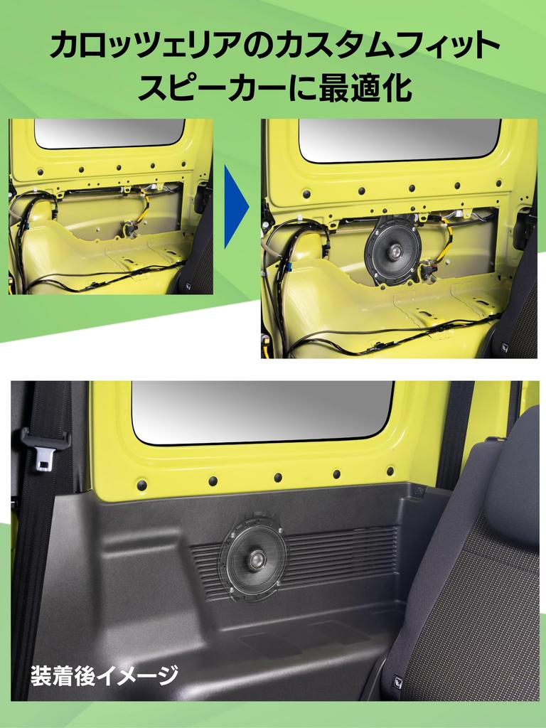 Pioneer UD-K127 Rear Speaker Mounting Kit for Suzuki Jimny (Carrozzeria)