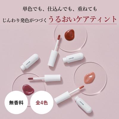 Chifure Gel Labbra Colorato [Tutti e 4 i Colori] - Colore Labbra Idratante a Lunga Durata