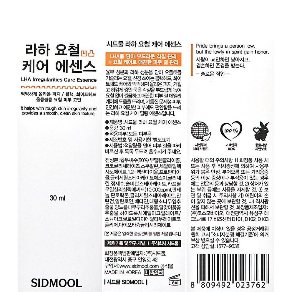 SIDMOOL LHA Blemish Care Essence, 30ml