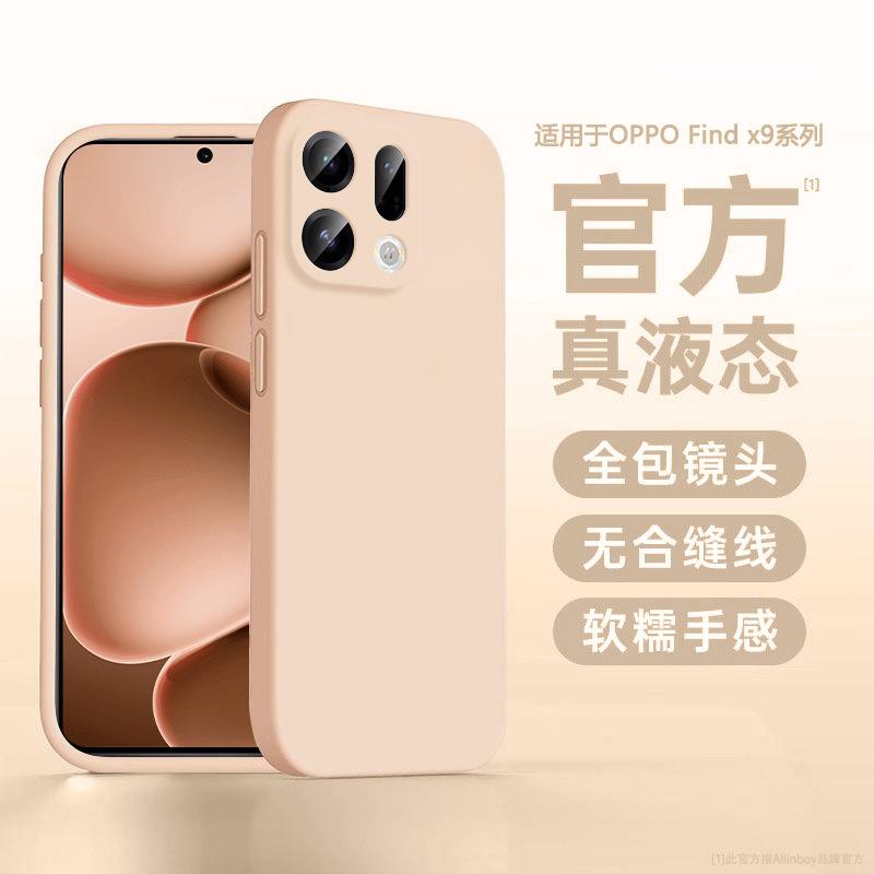 Applicable To Oppofindx1 Mobile Phone Case, New X1pro Liquid Silicone Protective Case, All-inclusive Lens, Anti-drop Heat Dissipation