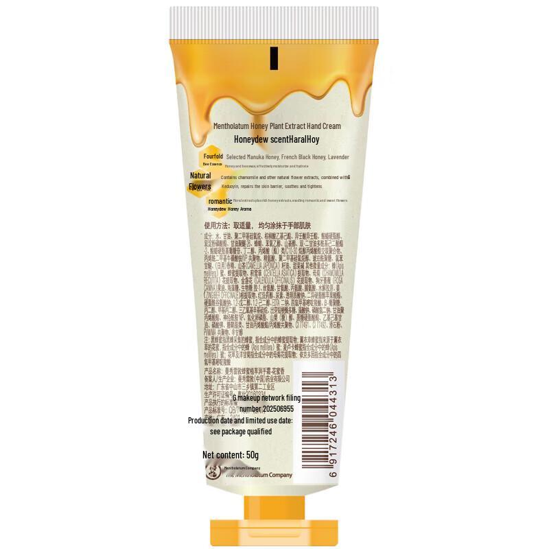 Mentholatum Honey Plant Extract Hand Cream
