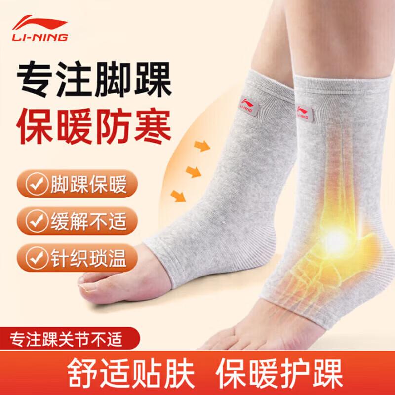 Li-Ning Ankle Support Brace for Sprain Recovery & Warmth 41.5-46