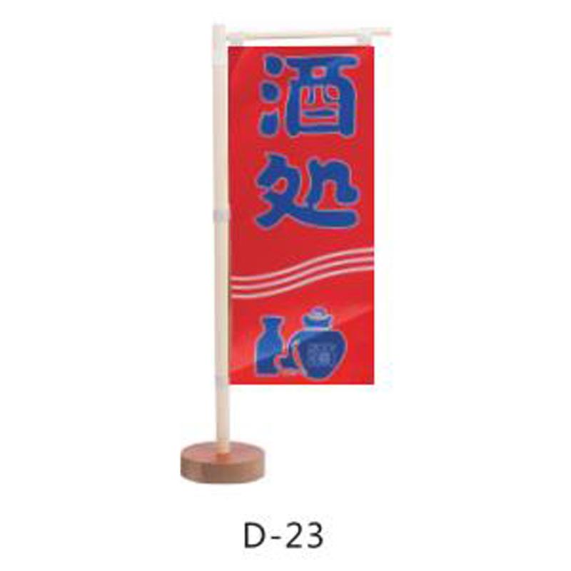 

Японский стиль Мини Нож Флаг Декор Суши Бистро Вывеска Ресторан Izakaya Рекламный Знак Бар Паб Стол Флаг ОрнаментS