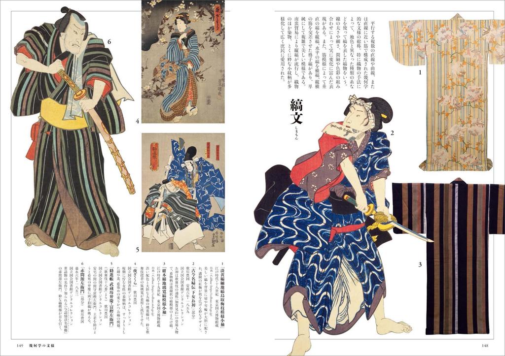 Illustrated Encyclopedia of Japanese Patterns