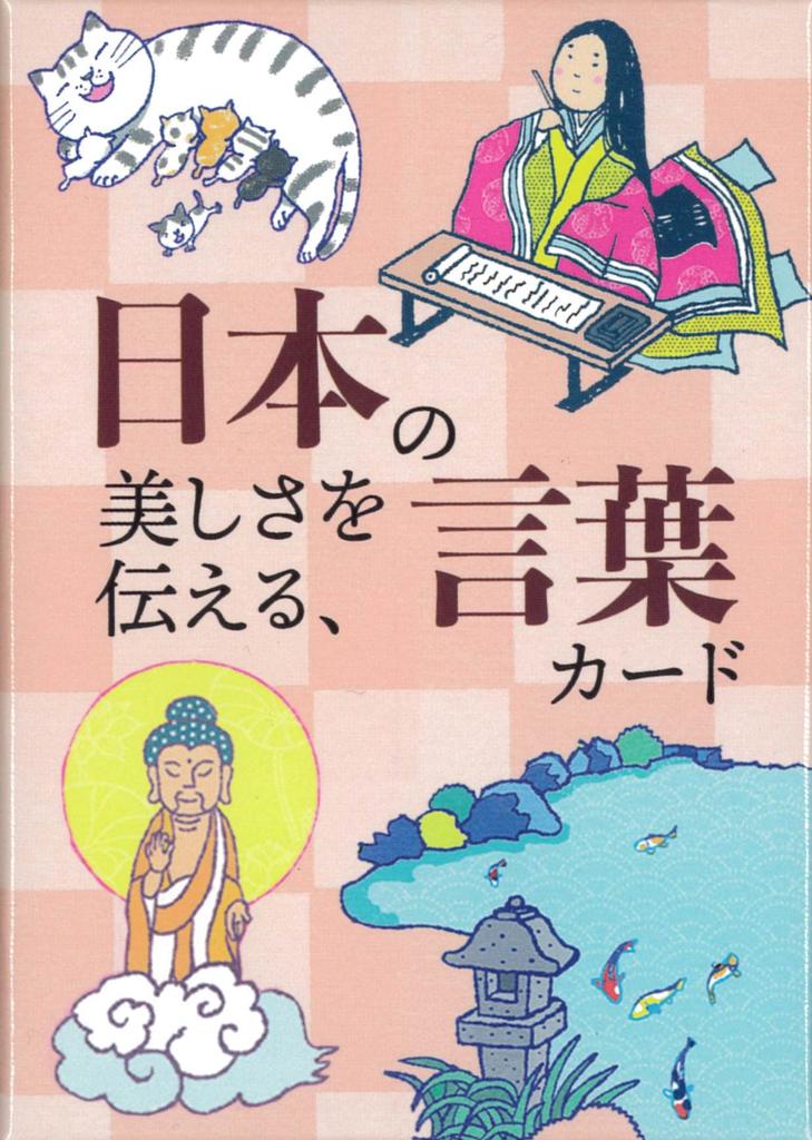 Conveying the Beauty of Word Cards Miyawaki Hitoshi 51 Cards with Japanese Instructions Japan [Authentic]