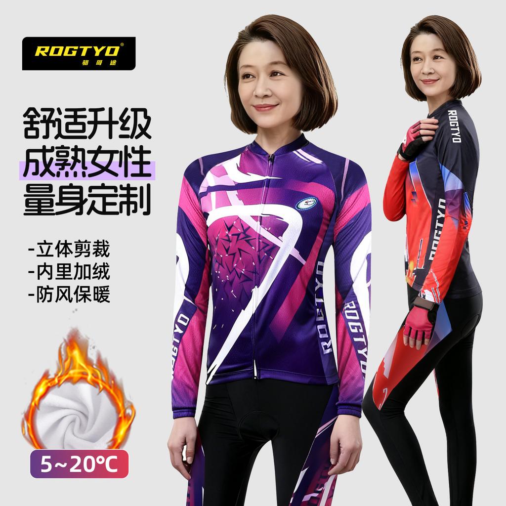Bicycle Autumn and Winter Fleece Cycling Suit Women's Mountain Bike Road Bike Warm Slim Long Sleeve Pants Fleece Suit