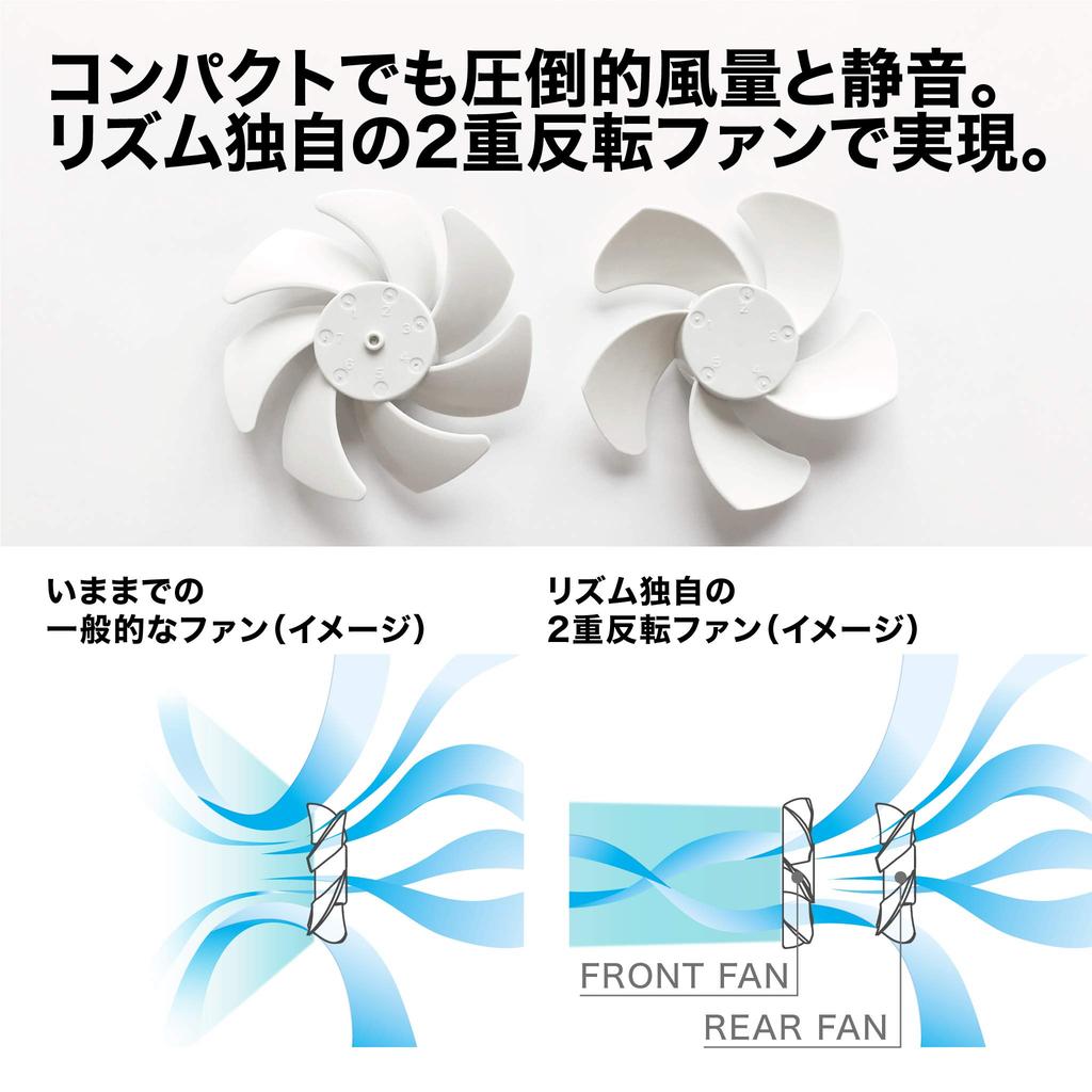 RHYTHM Portable Fan Heat Stroke Made by a Japanese Cool even on Low Quiet Handy DC Double Rotating USB x x Wind Handy Fan 9ZF031RH04 [Energy Saving,
