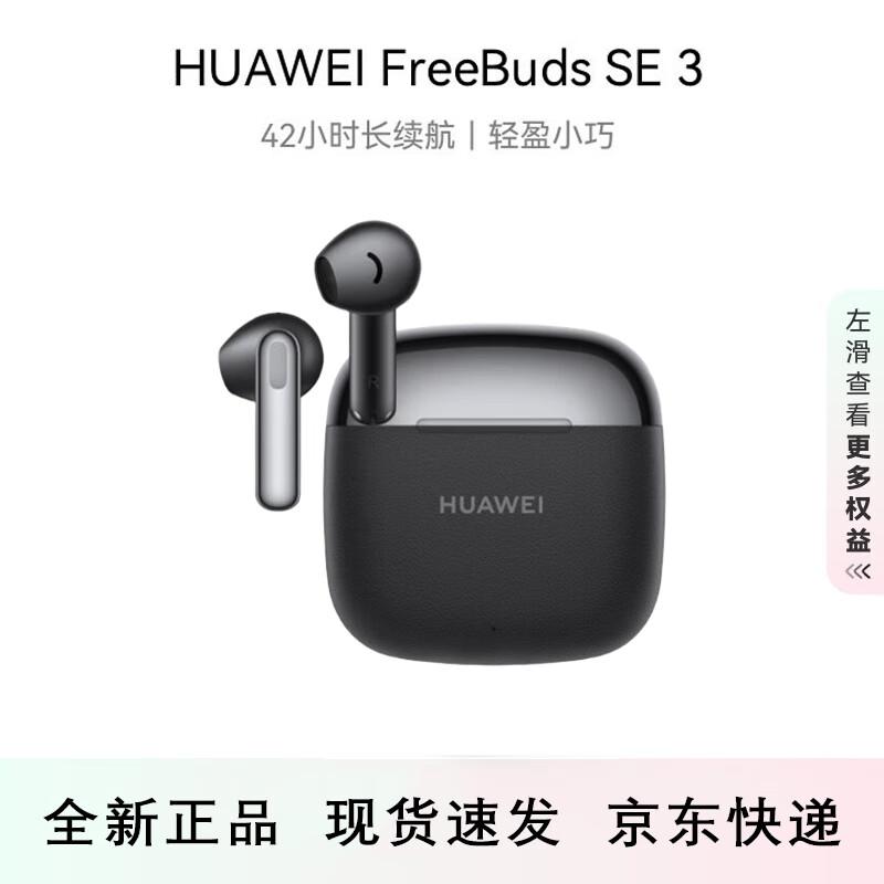 

Huawei FreeBuds SE 3 True Wireless Earbuds
