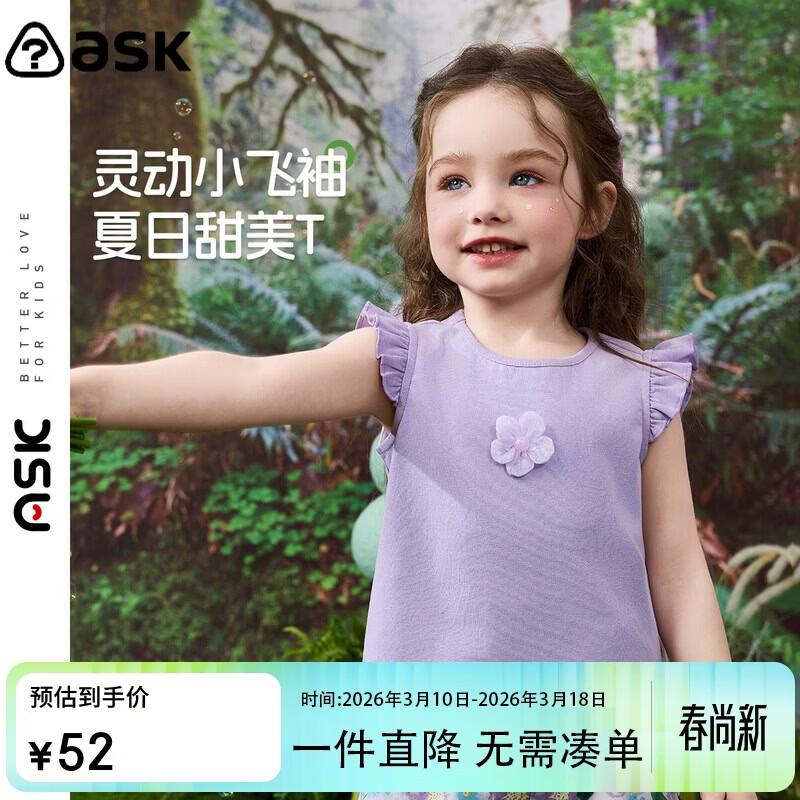 ASK JUNIOR Girl s Flutter Sleeve T-Shirt 100