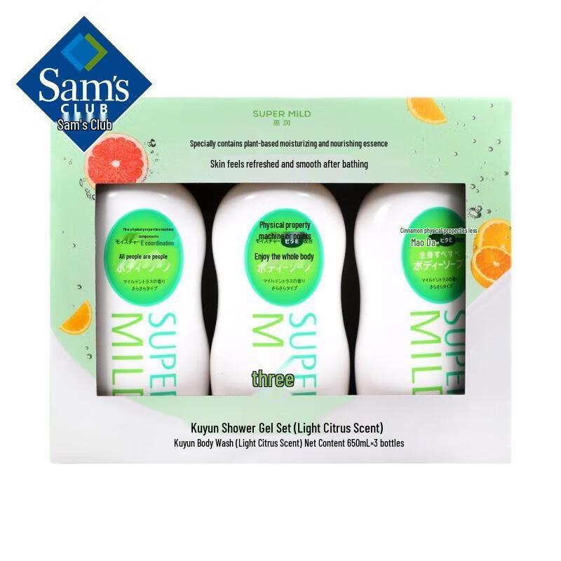 SUPER MiLD Imported Shower Gel (Light Citrus)