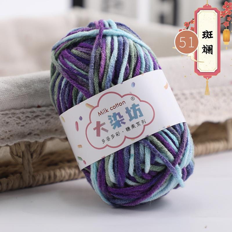 25g 5-strand Segment-dyed Milk Cotton Thread Medium Thick Baby Children's Wool Crochet Hand-woven Scarf Baby Wool DIY Knitting