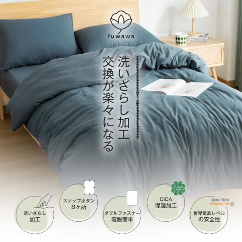 Fuwawa Single Duvet Cover [Washed, CICA Moisture-Reducing, Ultra-Soft To the Touch] Super Absorbent, Quick-Drying, 8-Snap Buttons, Double Zipper, [99.