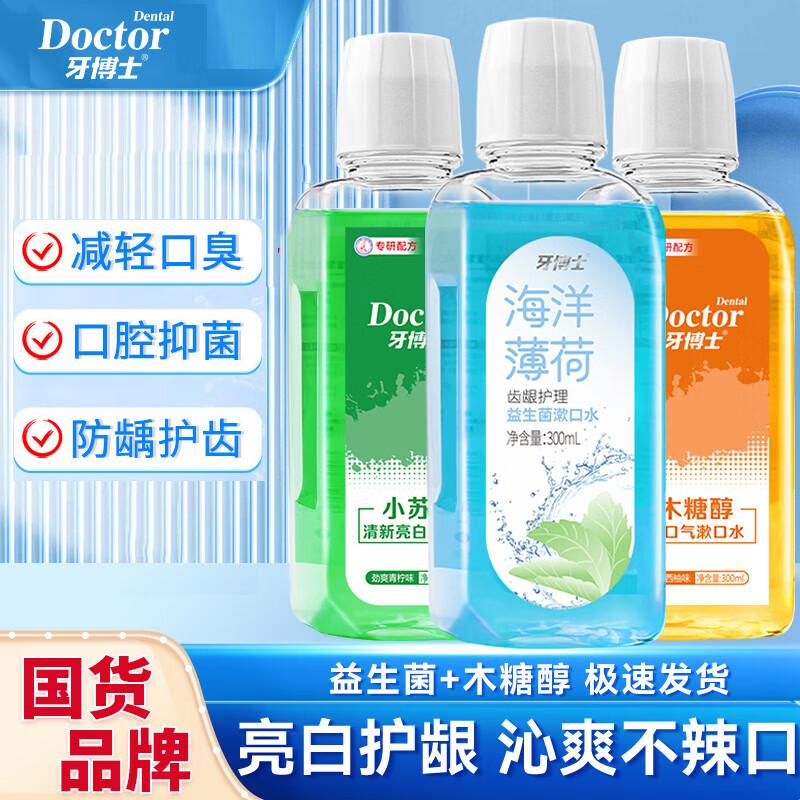 Dr. Ya Baking Soda & Xylitol Mouthwash - Fresh Breath & Whitening