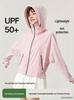 Unisex Outdoor UV Protection Lightweight and Breathable Sun Jacket