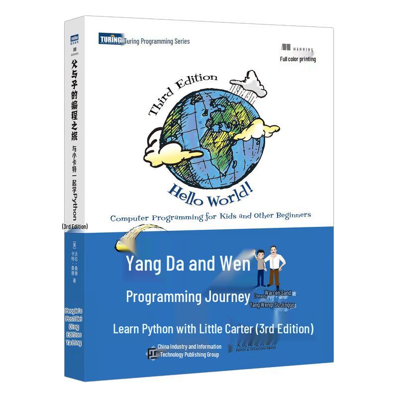 Father and Son s Python Programming Journey (3rd Edition)