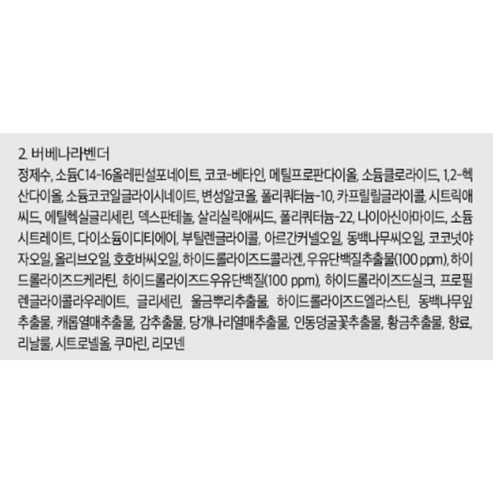 Odded Milk Protein Intensive Shampoo Verbena Lavender Fragrance, 1L, 1 Ea.