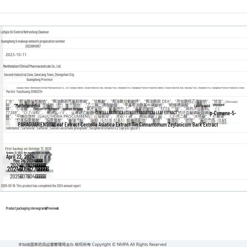 Mentholatum Acnes Oil Control Skincare Set