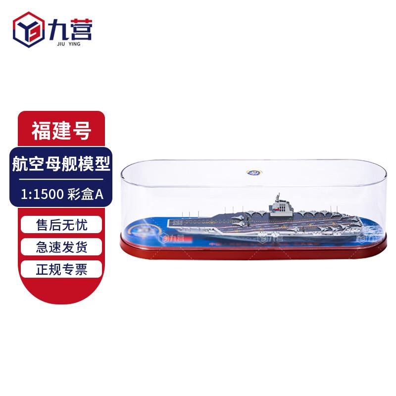 Fujian Aircraft Carrier Alloy Ship Model