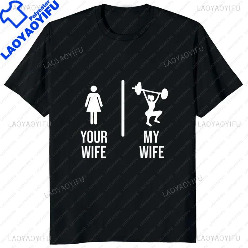 Funny Your Wife My Wife Gamer Printed Unisexs T Shirts Humor Graphic Streetwear Short Sleeve Harajuku Style Tshirt Unisex Clothing