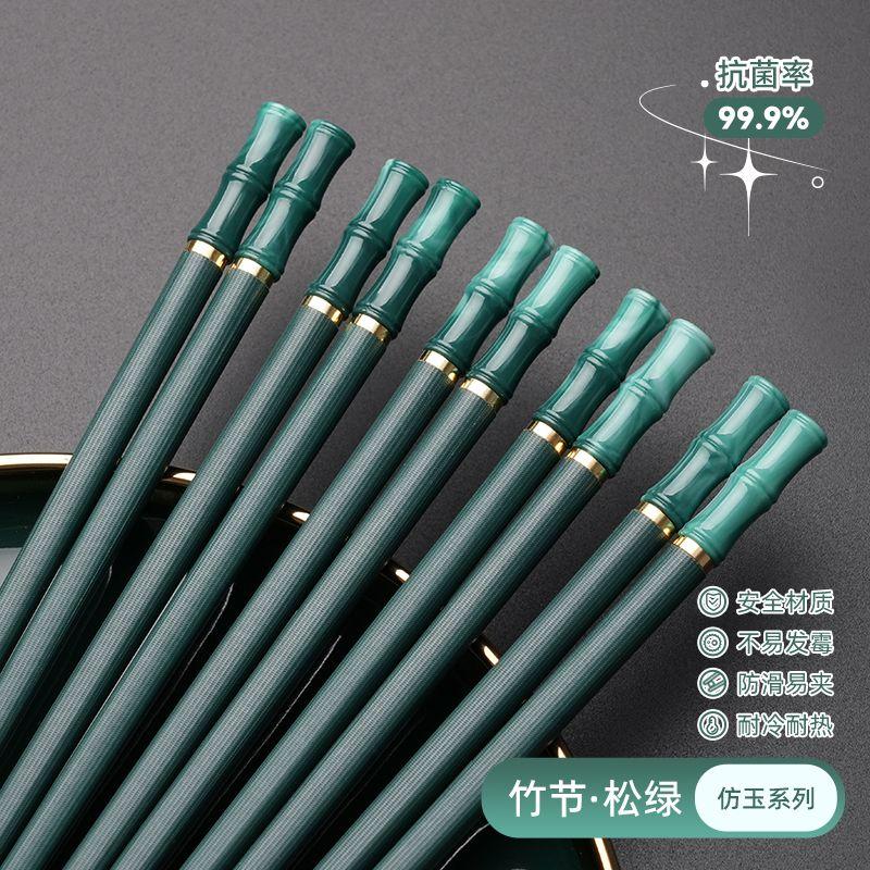 Alloy Chopsticks Household Anti-slip and Anti-mold Kitchen Tableware High-temperature Resistant Antibacterial High-end Chopstick