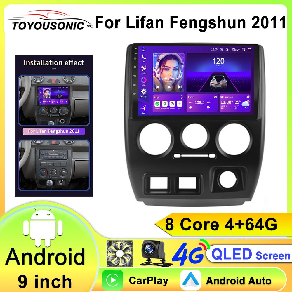 2 Din For LIFAN Fengshun Android Auto 2011 Car Radio Multimedia Video Player Navigation GPS 2din No Dvd 360 Panoramic Carplay SI
