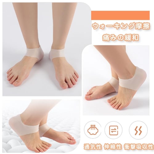 Heel Protectors, Heel Supports, Set of 4 (2 Pairs), Insoles, Heel Covers, Heel Moisturizing, Prevents Blisters, Shock Absorbing, Reduces Stress, with